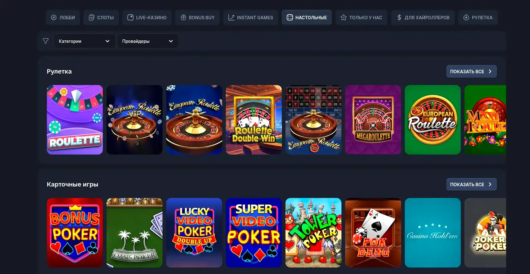 Gorilla casino — интерфейс игрового зала